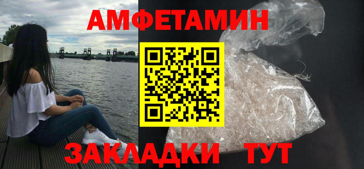 Амфетамин Premium Нефтекамск