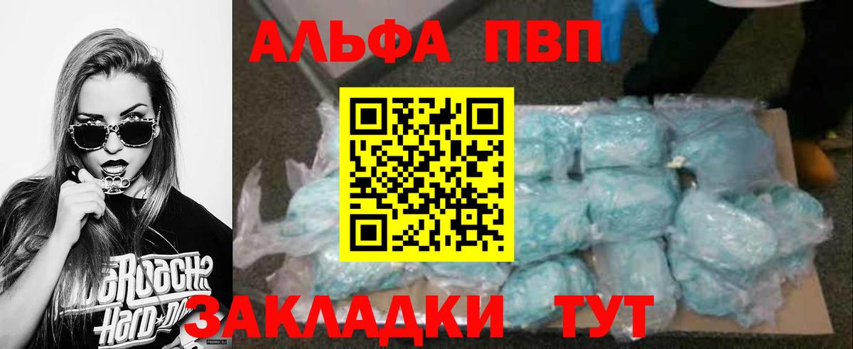 A-PVP крисы CK  Вход с VPN  А ПВП СК  Нефтекамск  Alfa_PVP крисы CK 