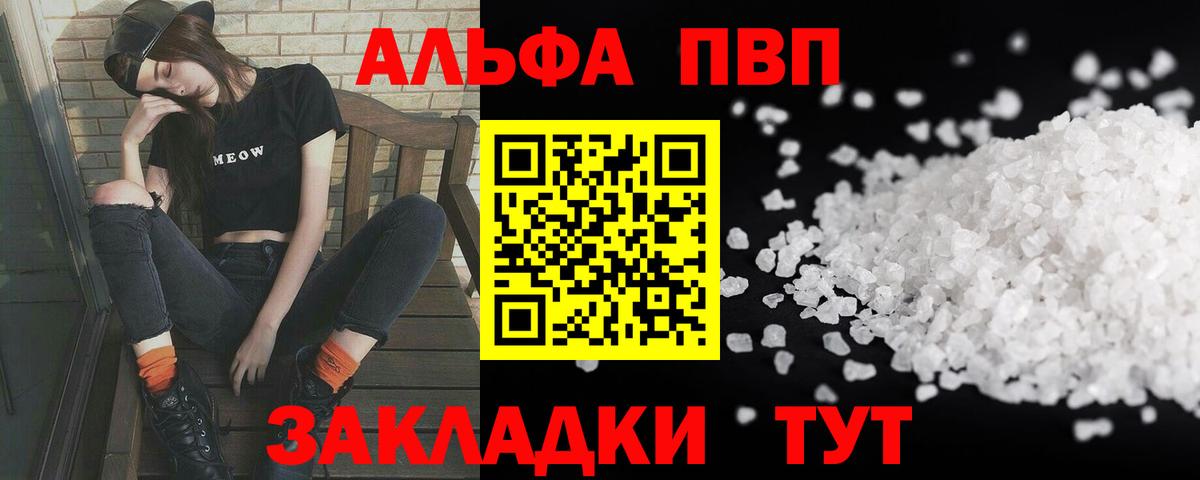 А ПВП Соль Нефтекамск