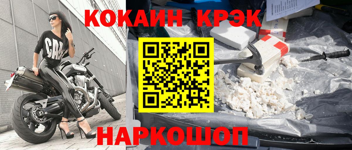COCAIN FishScale Нефтекамск