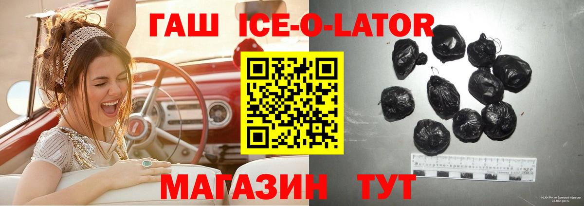 ГАШИШ  ГАШИШ hashish  Вход с VPN  Нефтекамск  ГАШ Изолятор 