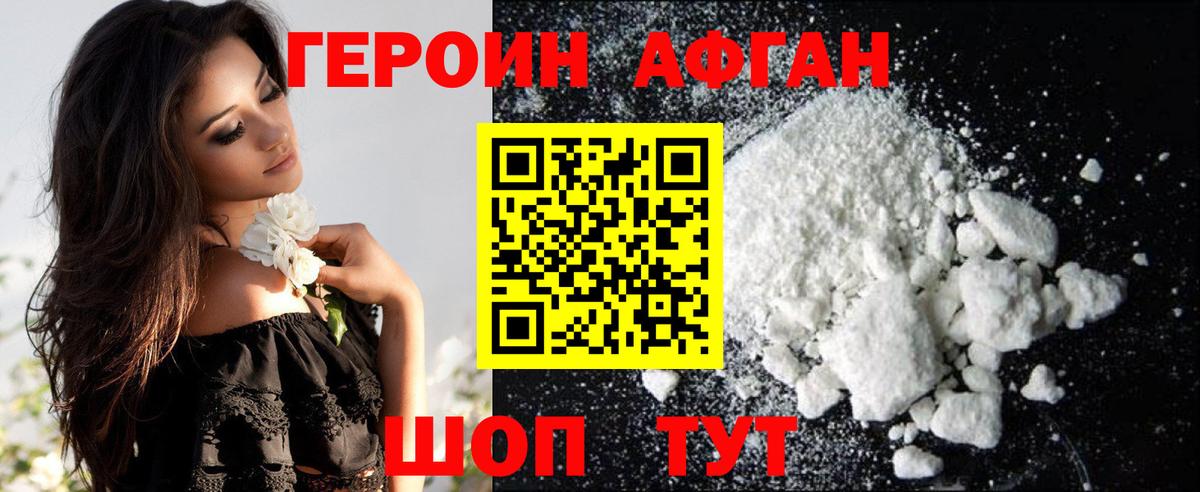 ГЕРОИН Heroin  Вход с VPN  Нефтекамск 