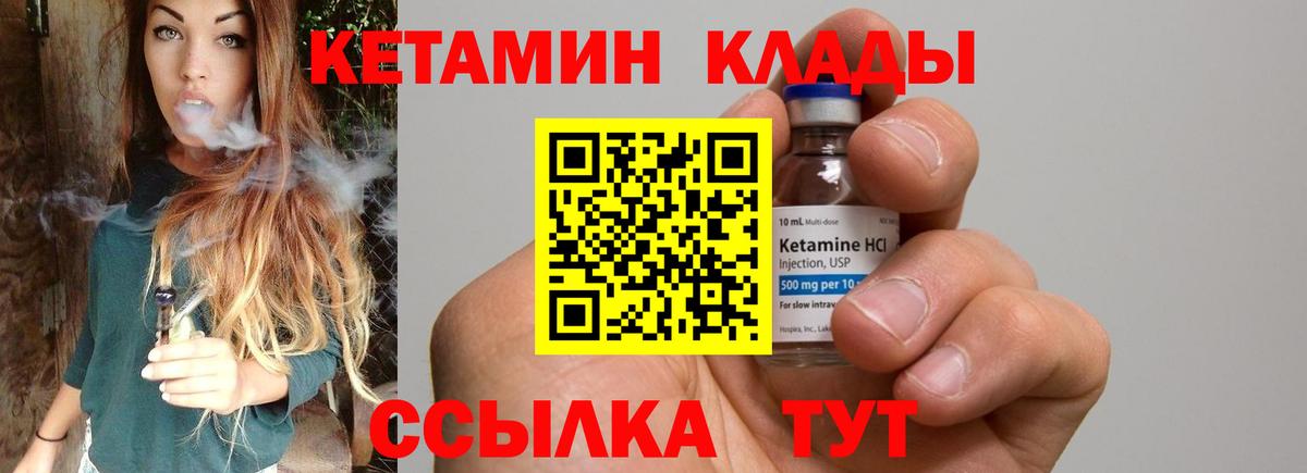 Кетамин VHQ Нефтекамск