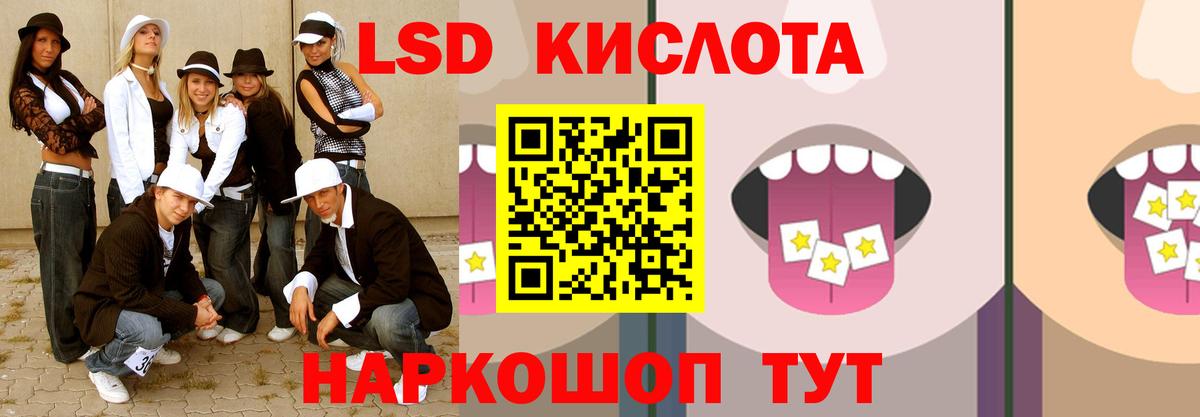 Лсд 25 экстази ecstasy Нефтекамск