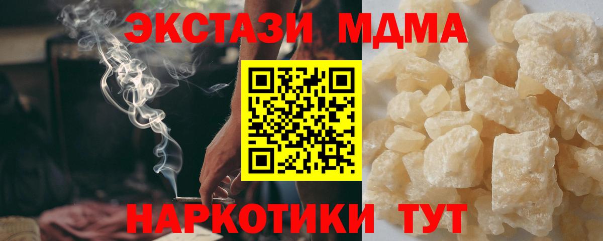 MDMA молли  Вход с VPN  MDMA  Нефтекамск 