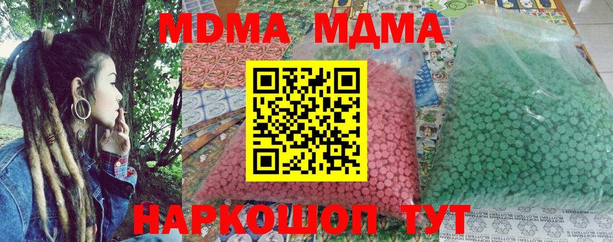 MDMA кристаллы Нефтекамск