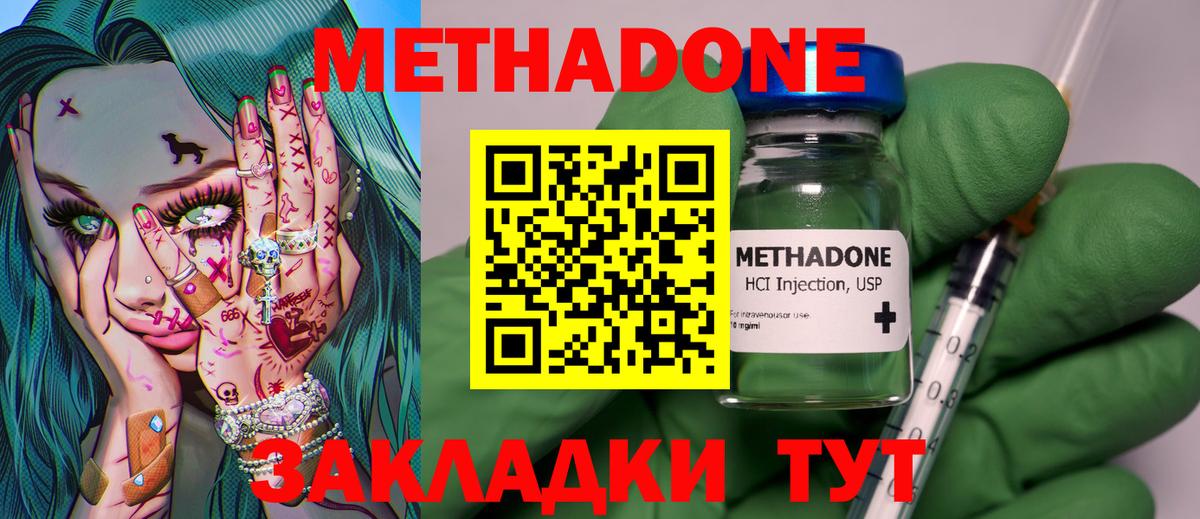 МЕТАДОН мёд  Вход с VPN  Нефтекамск  МЕТАДОН мёд 