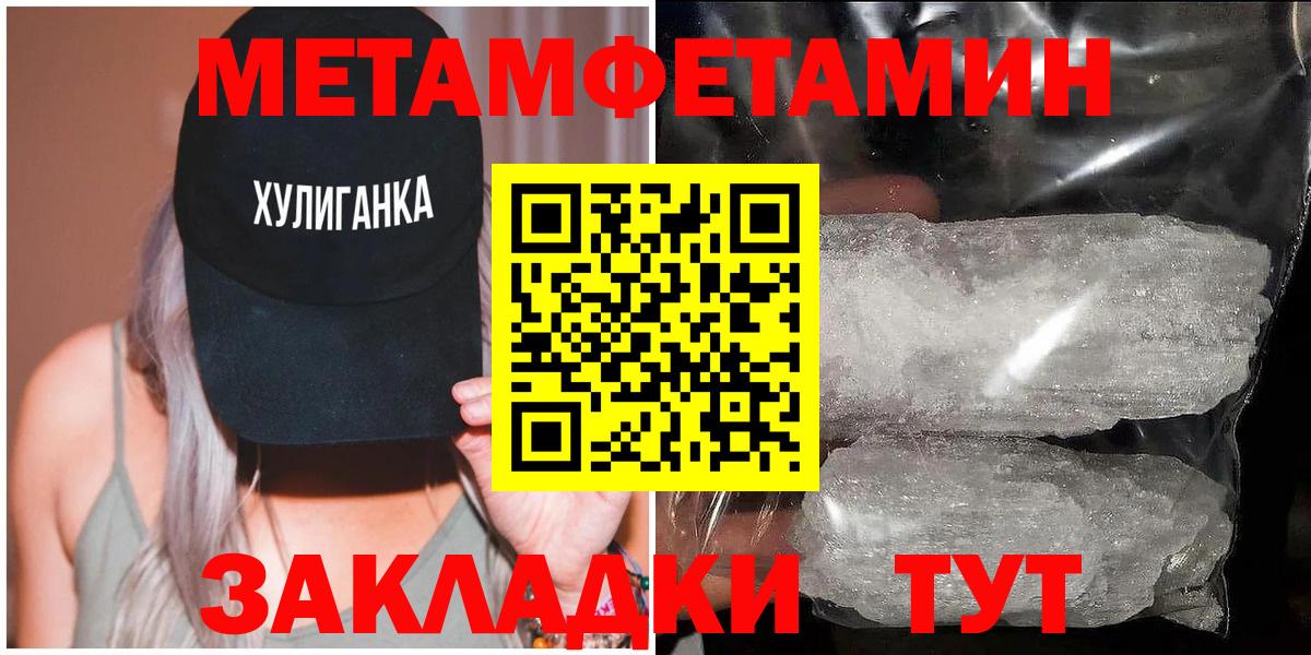 Метамфетамин мет  Вход с VPN  Нефтекамск 