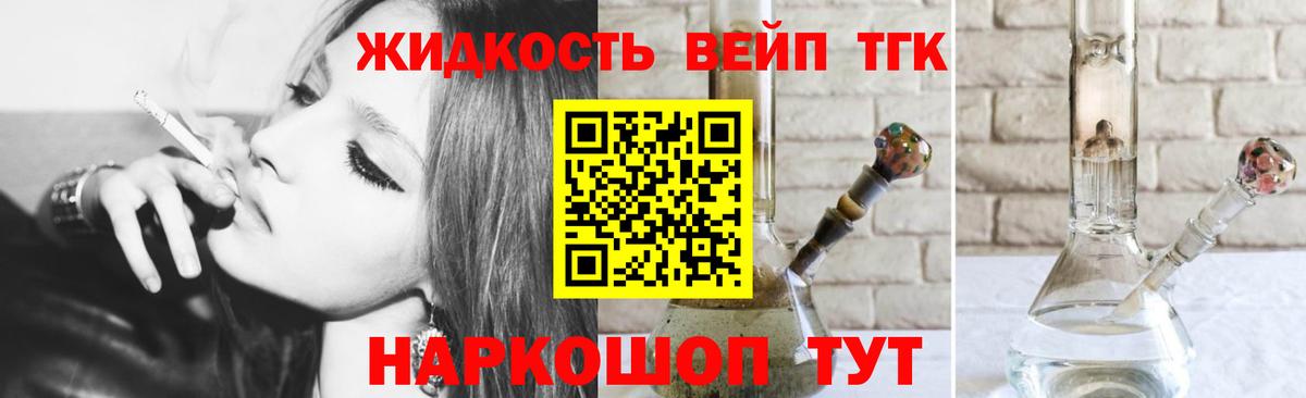 цены   Дистиллят ТГК вейп с тгк  Вход с VPN  Дистиллят ТГК жижа  Нефтекамск 